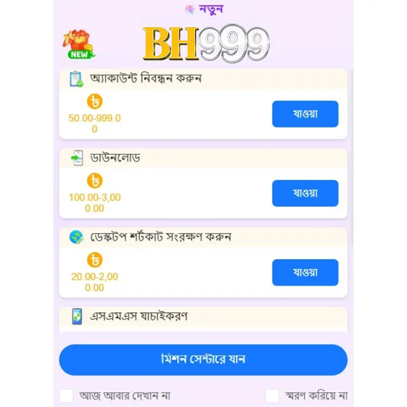 bh999 স্ক্রিনশট - অফিসিয়াল